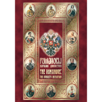 DVD Романовы. Начало династии - «globural.ru» - Салават