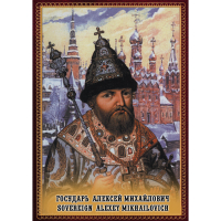 DVD Государь Алексей Михайлович - «globural.ru» - Салават