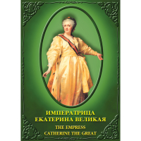 DVD Императрица Екатерина Великая - «globural.ru» - Салават