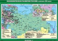 Комплект настенных учебных карт "История России. 9 класс" - «globural.ru» - Салават