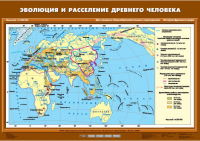 Комплект настенных учебных карт "История Древнего мира. 5 класс" - «globural.ru» - Салават