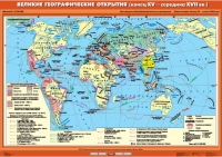 Комплект настенных учебных карт "История Нового времени XVI-XVIII вв. 7 класс" - «globural.ru» - Салават