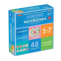 Комплект игровых динамических раздаточных пособий "Карусель". Математика. 5-7 лет - «globural.ru» - Салават