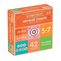 Комплект игровых динамических раздаточных пособий "Карусель". Обучение грамоте. 5-7 лет - «globural.ru» - Салават