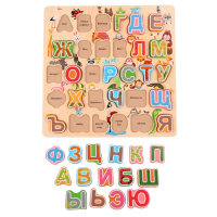 Рамка - вкладыш "Алфавит" - «globural.ru» - Салават