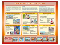 Стенд "Терроризм угроза обществу" (вариант 1) - «globural.ru» - Салават