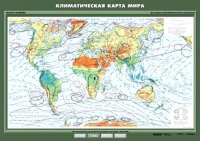 Комплект настенных учебных карт "География 7 класс" - «globural.ru» - Салават