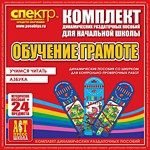 Комплект динамических раздаточных пособий - Обучение грамоте (шнуровка). Азбука, учимся читать. - «globural.ru» - Салават