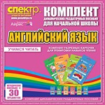 Комплект разрезных карточек для тренировки навыков чтения на английском языке - «globural.ru» - Салават