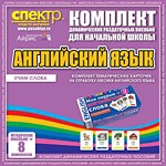 Комплект тематических карточек на отработку лексики английского языка - «globural.ru» - Салават