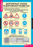 ОБЖ Безопасное поведение школьников (комплект таблиц) - «globural.ru» - Салават