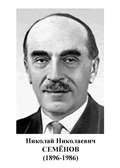 Комплект "Портреты учёных-химиков" - «globural.ru» - Салават