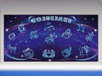 Интерактивный электрифицированный стенд "Созвездие" - «globural.ru» - Салават