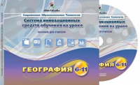 Методические пособия. География 6-11 класс - «globural.ru» - Салават