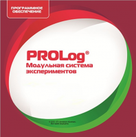 ПО Модульной системы экспериментов PROLog. ОБЖ. Лицензия до 30 пользователей - «globural.ru» - Салават