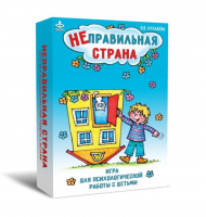 Игра для психологической работы "Неправильная страна" - «globural.ru» - Салават