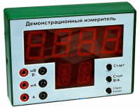 Демонстрационный измерительный прибор универсальный - «globural.ru» - Салават