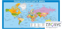 Стенд "Политическая карта мира" - «globural.ru» - Салават
