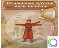 Стенд "Старинные русские меры величин" - «globural.ru» - Салават