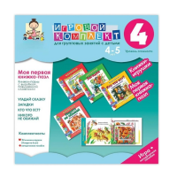 Моя первая книжка-пазл 4-5 лет. Книжки-пазлы с вырубкой повышенной сложности. - «globural.ru» - Салават