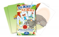 Набор карточек "Бежит-лежит" - «globural.ru» - Салават