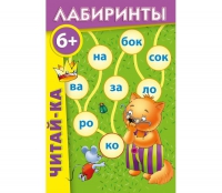 Комплект настольных развивающих игр по литературе (вариант 3) - «globural.ru» - Салават