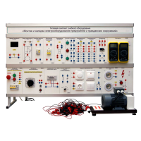 Комплект лабораторного оборудования «Монтаж и наладка электрооборудования предприятий и гражданских сооружений» - «globural.ru» - Салават