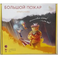 Подвижная развивающая игра "Хранимиры. Большой пожар" - «globural.ru» - Салават