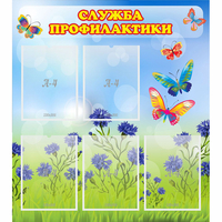 Стенд "Служба профилактики" - «globural.ru» - Салават