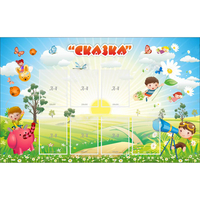 Стенд "Сказка" - «globural.ru» - Салават