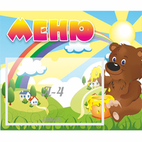 Стенд "Меню" №23 - «globural.ru» - Салават