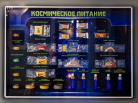 Стенд-макет "Космическое питание - «globural.ru» - Салават
