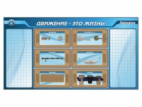 Панно для установки реабилитационных тренажерных модулей c маркерными полями - «globural.ru» - Салават