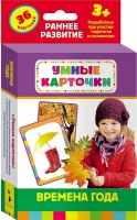 Карточки Домана "Времена года" - «globural.ru» - Салават