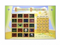 Интерактивный стенд "Музыкальные инструменты" - «globural.ru» - Салават