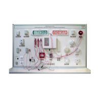 Лабораторный стенд "Электромонтаж и наладка охранно-пожарной сигнализации" - «globural.ru» - Салават