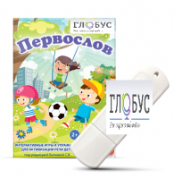 Игры для активизации речи детей с ТНР "Первослов" на USB-носители - «globural.ru» - Салават