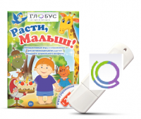 Игры для активизации речи детей "Расти, малыш!" - «globural.ru» - Салават