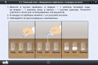 Интерактивные курсы. Химия 10 класс. Базовый - «globural.ru» - Салават
