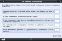 Интерактивные курсы. Информатика 7 класс. Базовый - «globural.ru» - Салават