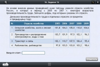 Интерактивные курсы. География 9 класс. Базовый - «globural.ru» - Салават