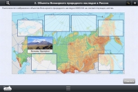 Интерактивные курсы. География 6 класс. Базовый - «globural.ru» - Салават