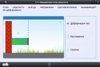 Интерактивные курсы. Физика 9 класс. Расширенный - «globural.ru» - Салават