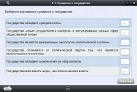 Интерактивные курсы. Обществознание 11 классы. Базовый - «globural.ru» - Салават