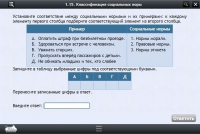 Интерактивные курсы. Обществознание 10 классы. Базовый - «globural.ru» - Салават