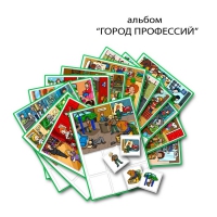 Город Профессий. Развивающие пособия на липучках - «globural.ru» - Салават