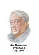 Комплект портретов "Русские историки" - «globural.ru» - Салават