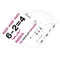 Опорные таблицы по математике 1 класс - «globural.ru» - Салават