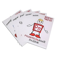 Комплект таблиц "Падежи-человечки" - «globural.ru» - Салават