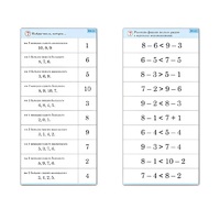 Комплект карточек (10) "Обучающий калейдоскоп. Больше, меньше, равно" - «globural.ru» - Салават